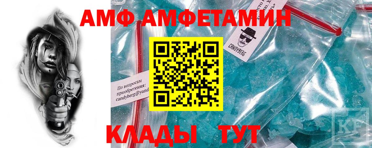 АМФ 98% Гусиноозёрск
