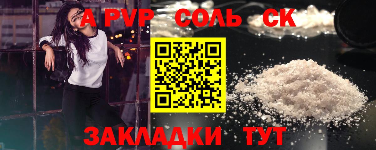 Гусиноозёрск  Alpha PVP  где можно купить наркотик  Вход с VPN  APVP крисы CK  A PVP СК  Alpha-PVP кристаллы 