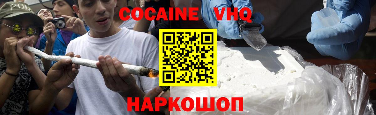 Cocaine  Cocaine Эквадор  Вход с VPN  Гусиноозёрск 
