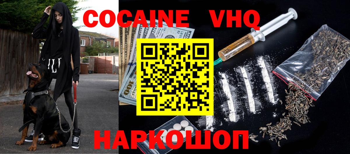 Кокаин Эквадор Гусиноозёрск