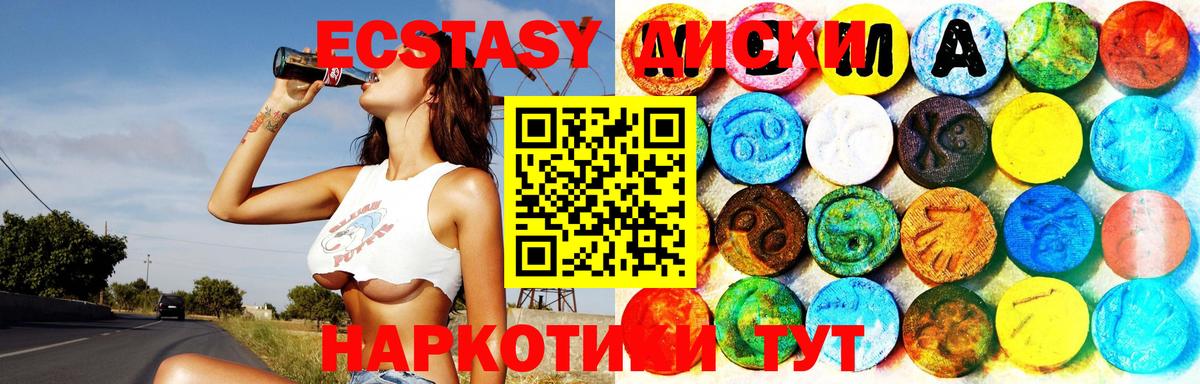 Гусиноозёрск  Ecstasy 300 mg  Вход с VPN  Экстази  ЭКСТАЗИ ешки 