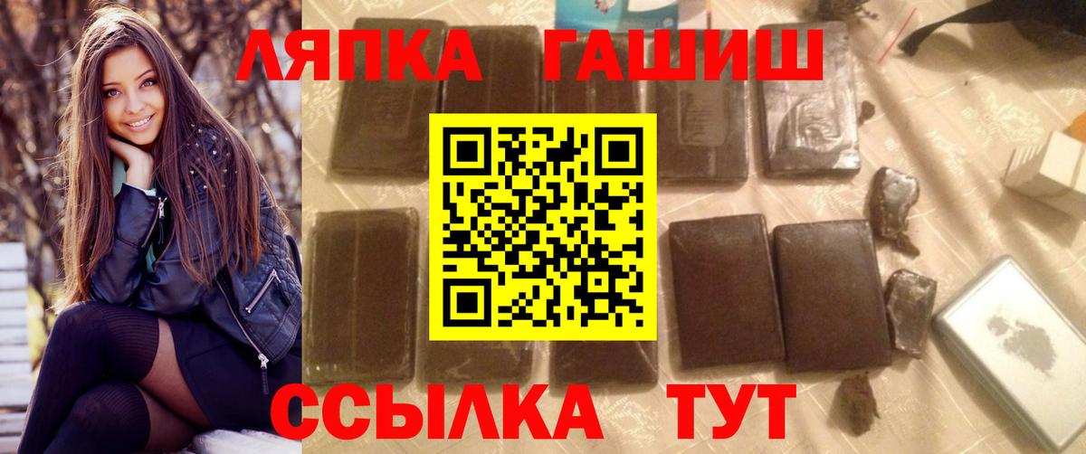 наркота  ГАШИШ Cannabis  Вход с VPN  Гусиноозёрск  Гашиш 