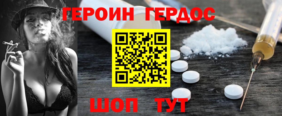 Героин  Вход с VPN  Гусиноозёрск  ГЕРОИН VHQ 