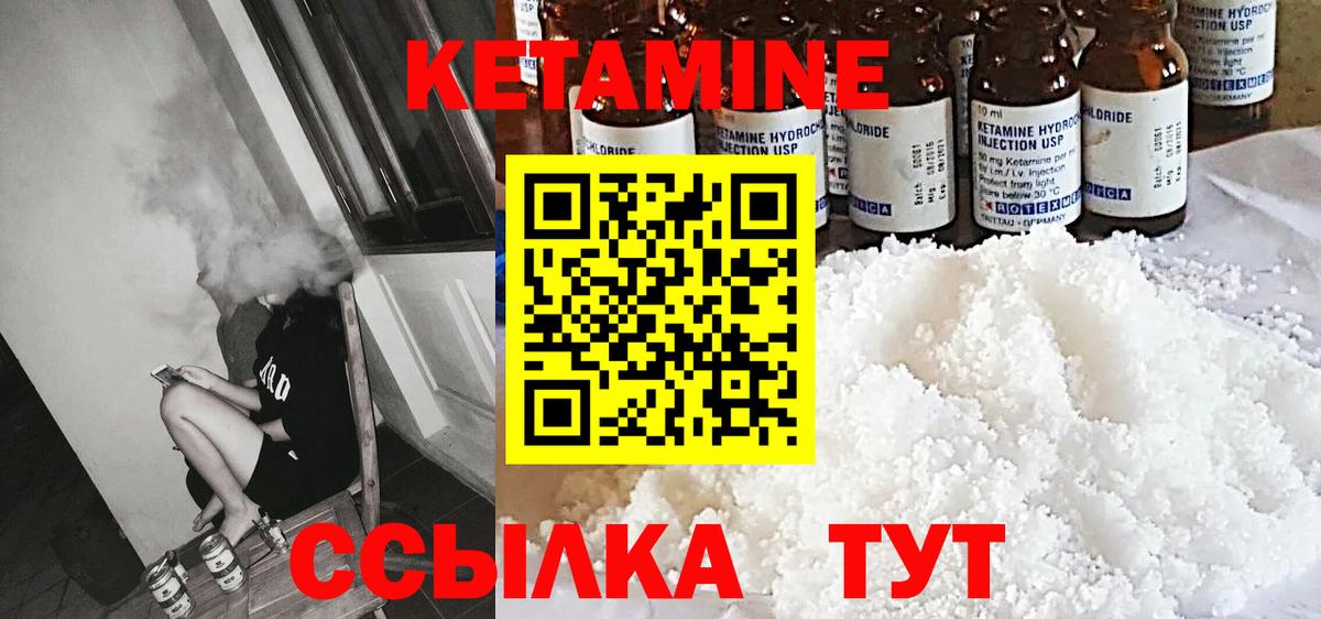 Кетамин VHQ  Вход с VPN  Гусиноозёрск  маркетплейс какой сайт  Кетамин ketamine 