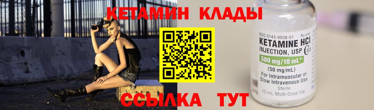 Кетамин VHQ Гусиноозёрск