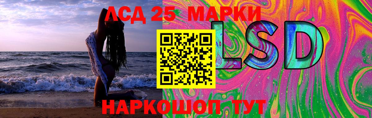 LSD-25 экстази кислота  Вход с VPN  LSD-25 экстази ecstasy  Гусиноозёрск 
