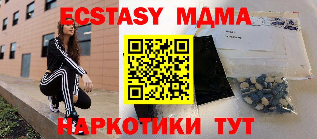 MDMA crystal  MDMA Molly  MDMA  Гусиноозёрск  Вход с VPN 