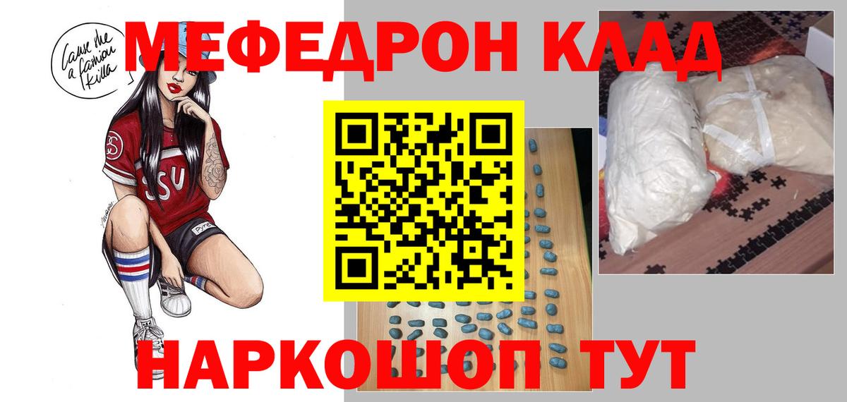 МЕФ мука Гусиноозёрск