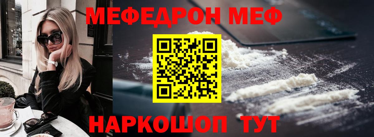 МЯУ-МЯУ 4 MMC  Вход с VPN  kraken ТОР  МЯУ-МЯУ  Гусиноозёрск  Меф мяу мяу 