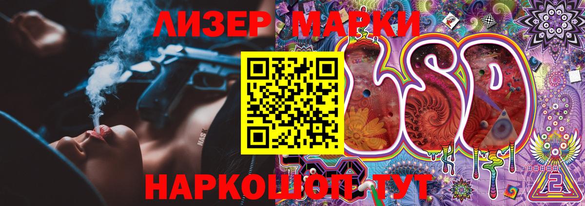 Марки 25I-NBOMe 1,5мг  Вход с VPN  Гусиноозёрск 