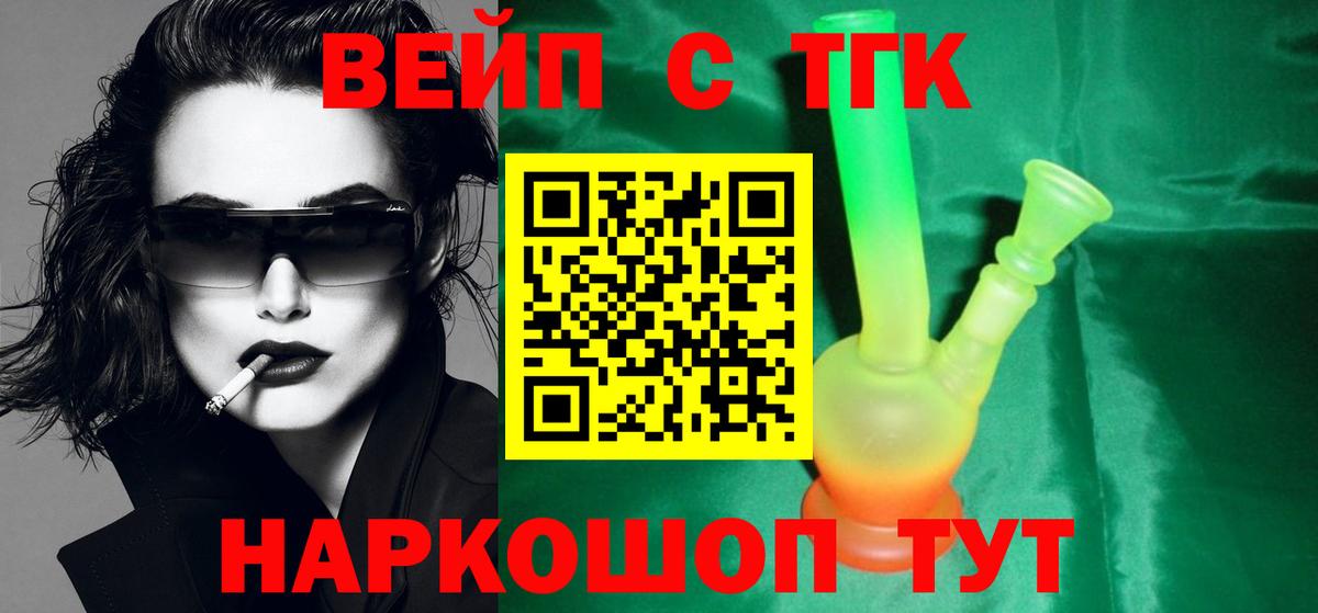 Дистиллят ТГК THC oil Гусиноозёрск