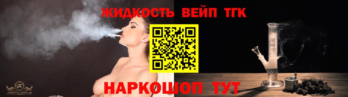 Гусиноозёрск  Дистиллят ТГК Wax  Вход с VPN 